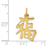 14k Chinese Symbol Good Luck Charm - Image 4
