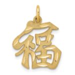 14k Good Luck Symbol Charm
