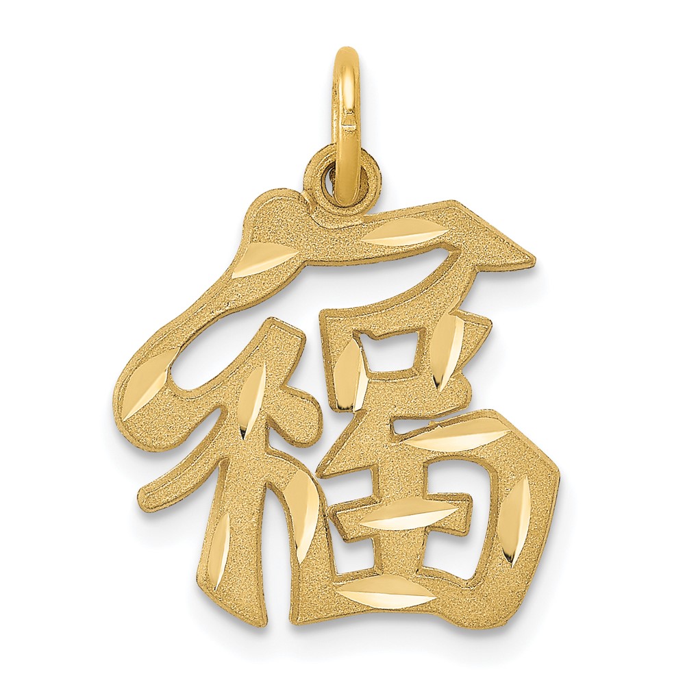 C1081.jpg 14k Good Luck Symbol Charm - Image 1